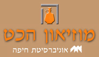 תוצאת תמונה עבור מוזיאון הכט