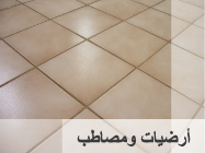 boxes_arabic_floors.jpg