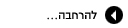 מידע נוסף
