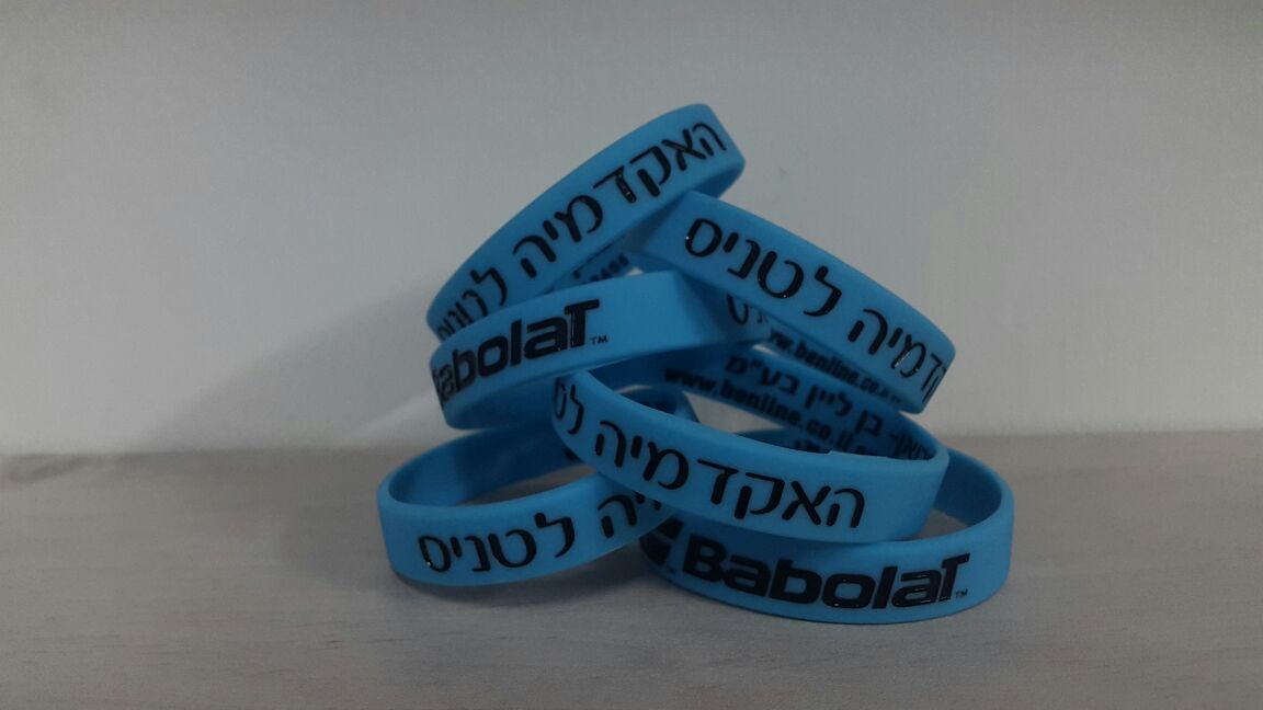 צמיד כחול.JPG